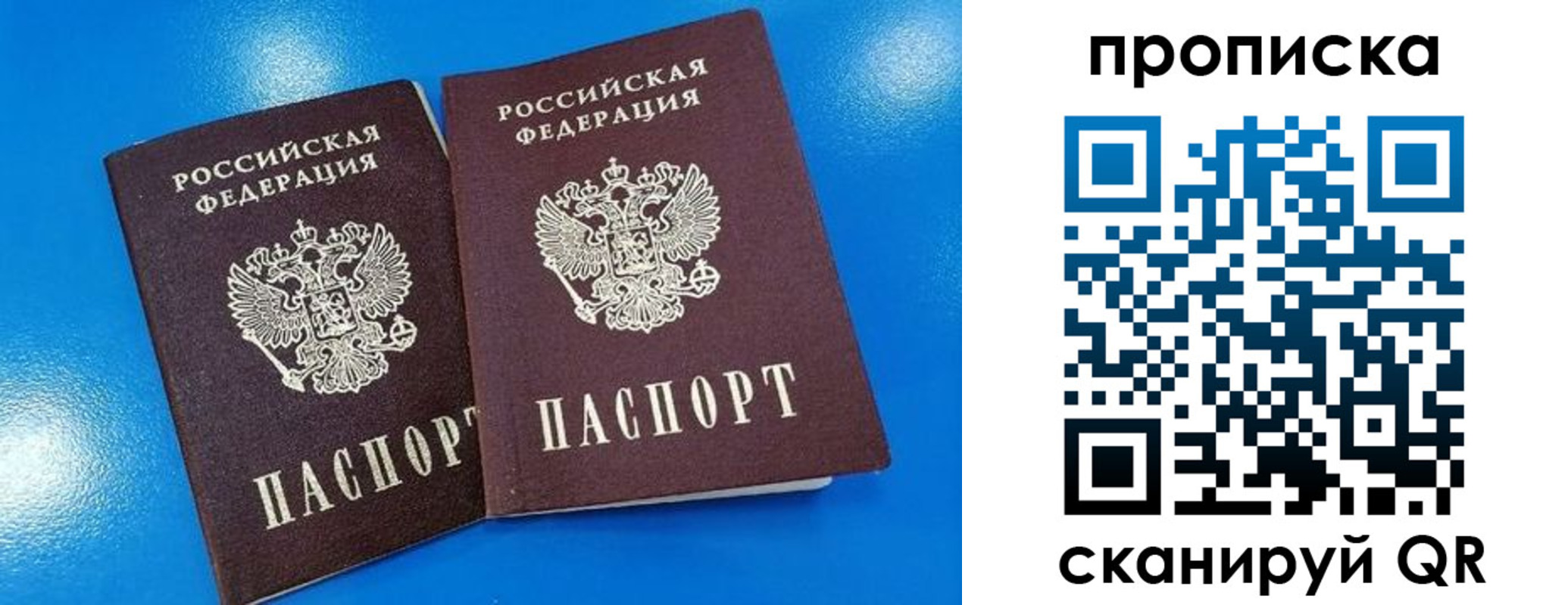 прописка для школы в Новоуральске