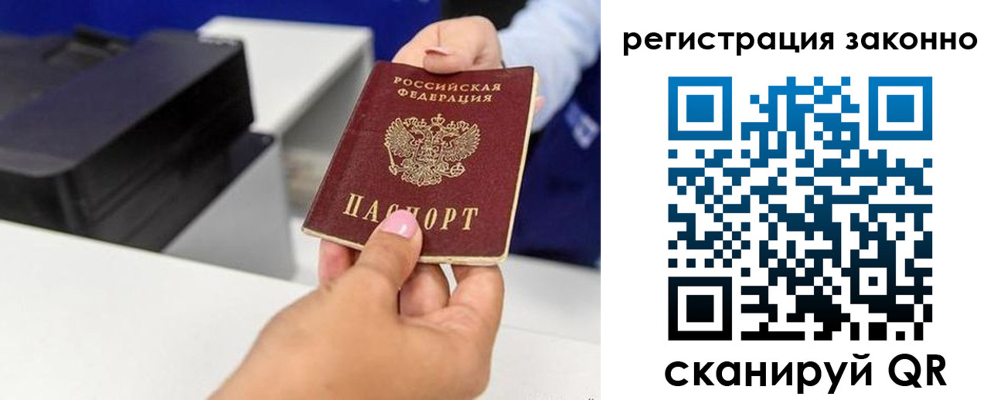 прописка паспорт в Новоуральске