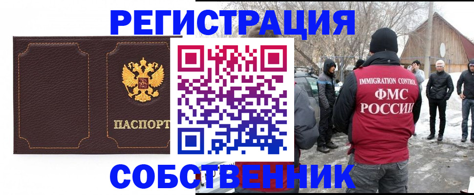 временная регистрация в Новоуральске
