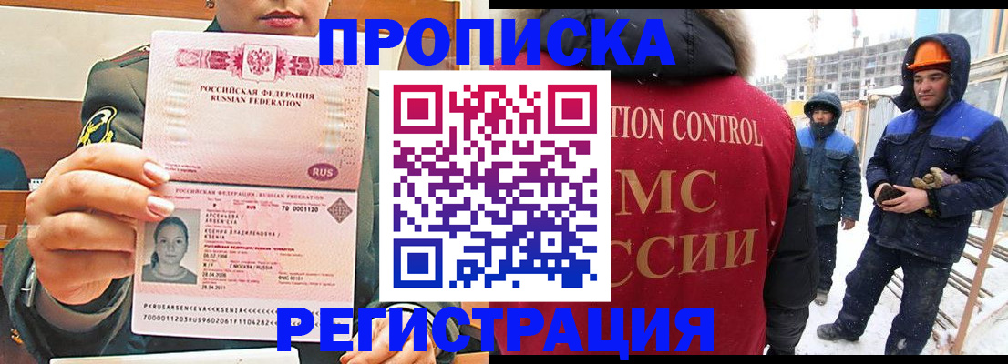 где прописаться в Новоуральске