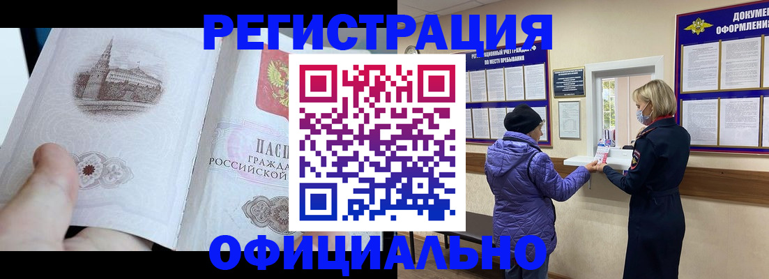 прописка ребенка в Новоуральске