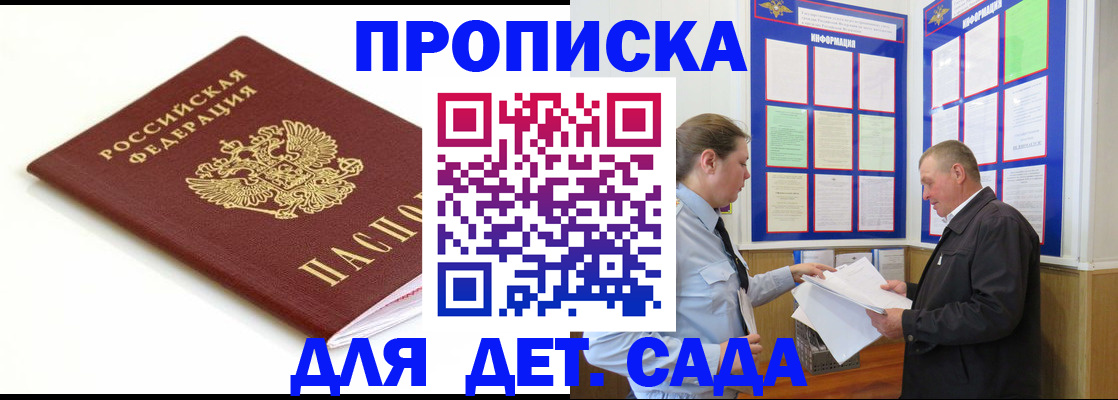 прописка регистрация в Новоуральске